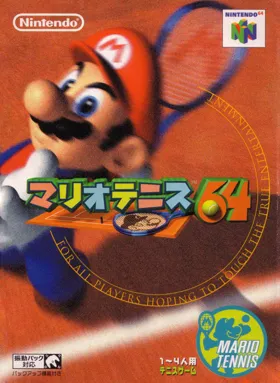 Mario Tennis 64 (Japan) (Wii Virtual Console) box cover front